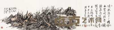 范扬 2004年作 洞庭秋色 横幅 40×104cm